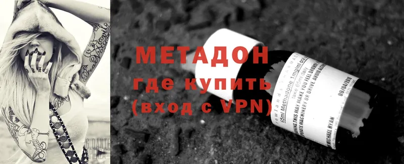 Метадон methadone  Губкинский 